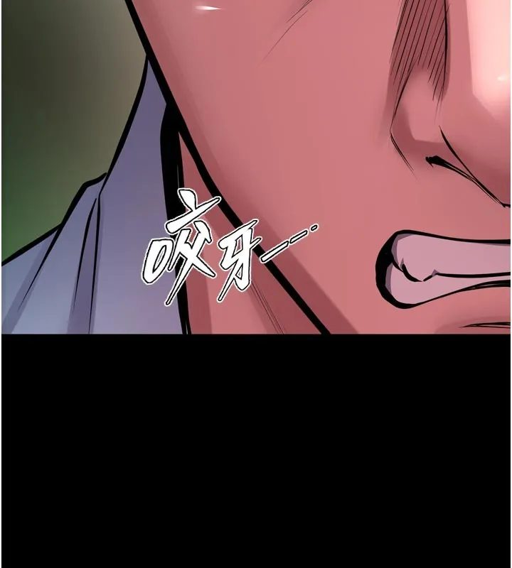 狱火重生 第60话 揮出復仇的拳頭 - 第46页
