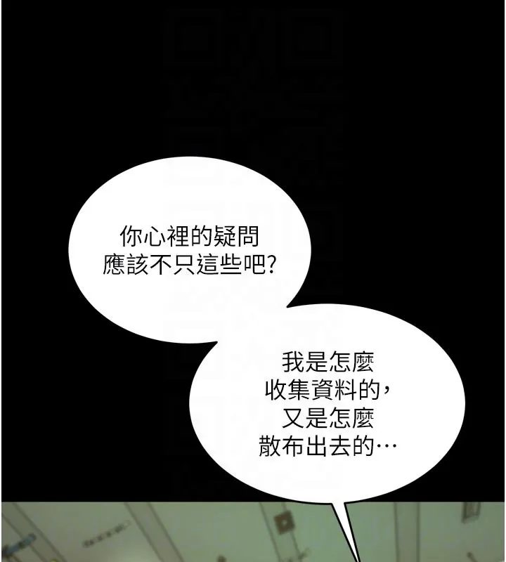 狱火重生 第60话 揮出復仇的拳頭 - 第48页