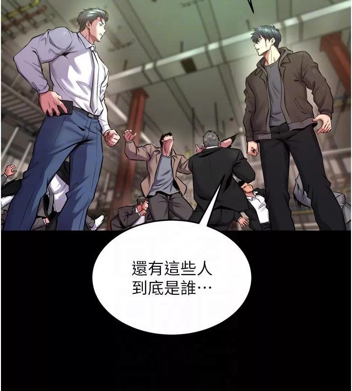 狱火重生 第60话 揮出復仇的拳頭 - 第49页