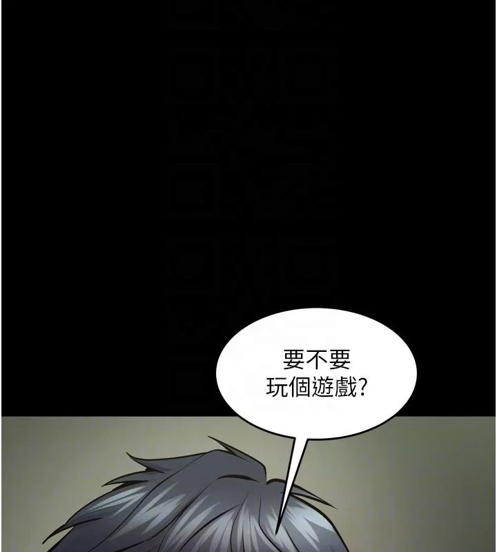 狱火重生 第60话 揮出復仇的拳頭 - 第50页