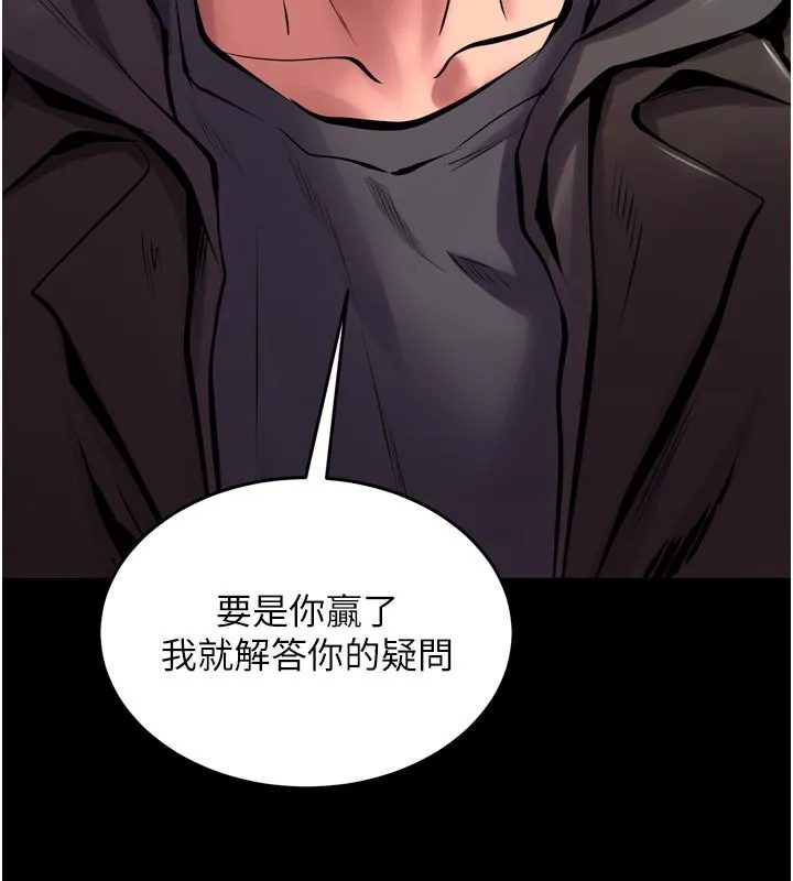 狱火重生 第60话 揮出復仇的拳頭 - 第52页