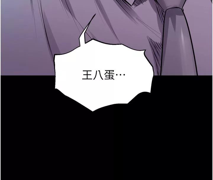 狱火重生 第60话 揮出復仇的拳頭 - 第55页