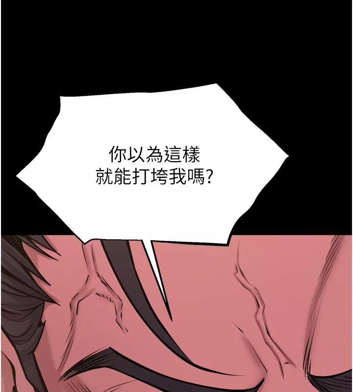 狱火重生 第60话 揮出復仇的拳頭 - 第56页