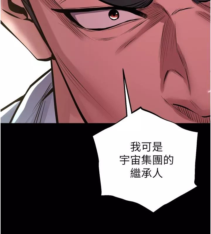 狱火重生 第60话 揮出復仇的拳頭 - 第57页