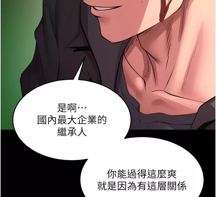 狱火重生 第60话 揮出復仇的拳頭 - 第59页