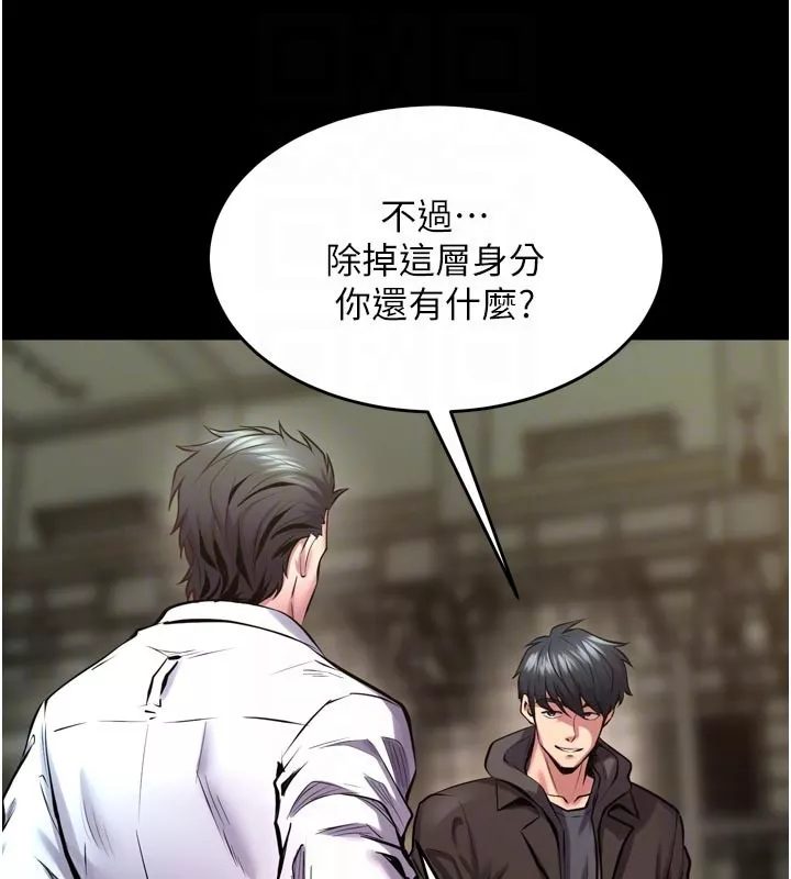 狱火重生 第60话 揮出復仇的拳頭 - 第61页