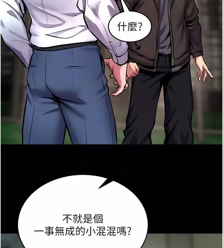 狱火重生 第60话 揮出復仇的拳頭 - 第62页