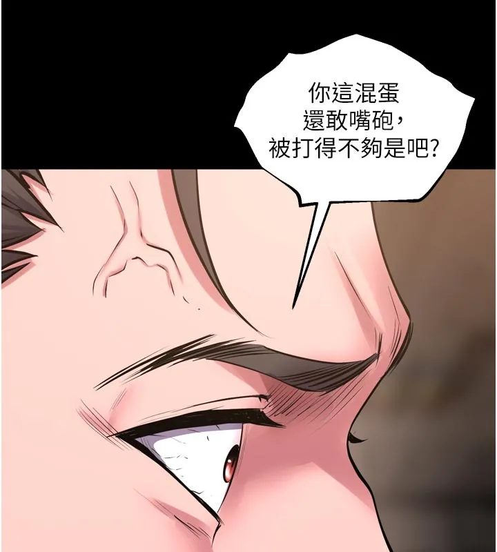 狱火重生 第60话 揮出復仇的拳頭 - 第65页