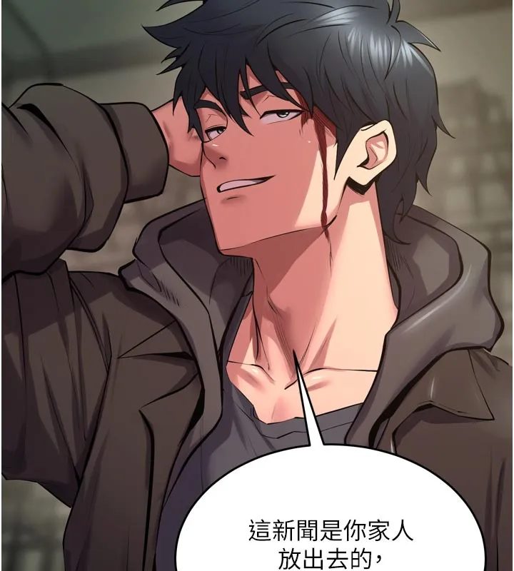 狱火重生 第60话 揮出復仇的拳頭 - 第67页