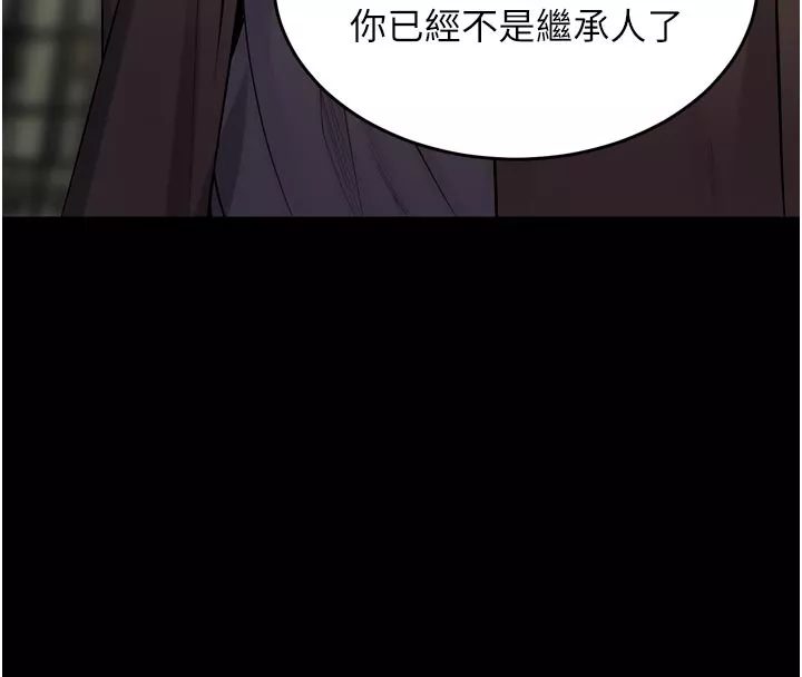 狱火重生 第60话 揮出復仇的拳頭 - 第68页