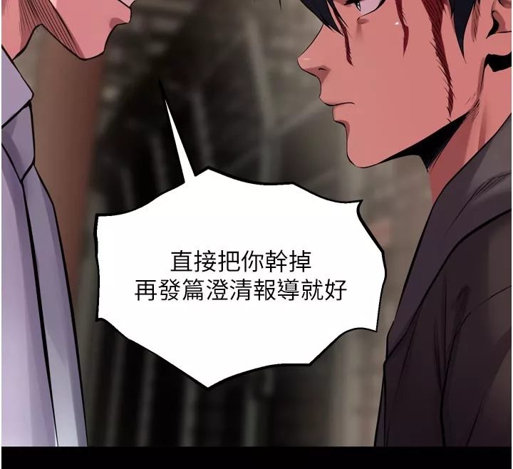 狱火重生 第60话 揮出復仇的拳頭 - 第72页