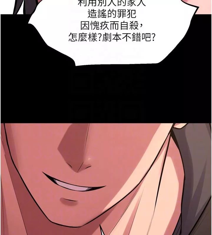 狱火重生 第60话 揮出復仇的拳頭 - 第75页