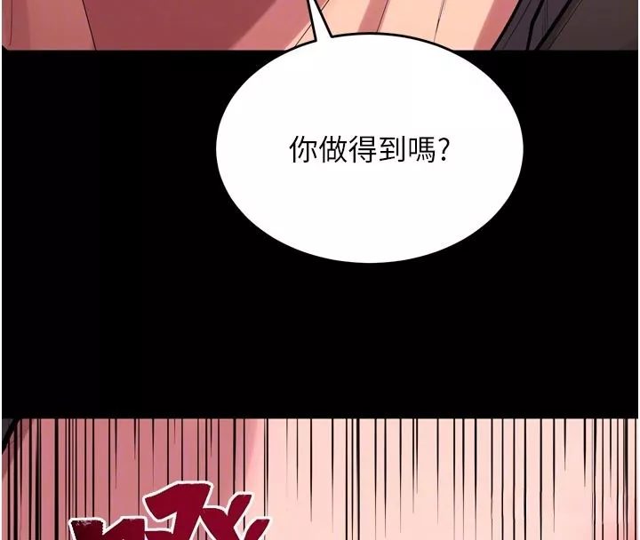 狱火重生 第60话 揮出復仇的拳頭 - 第76页