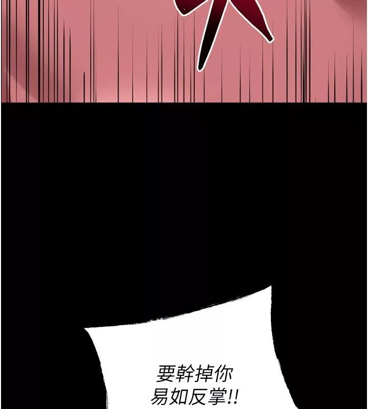 狱火重生 第60话 揮出復仇的拳頭 - 第78页