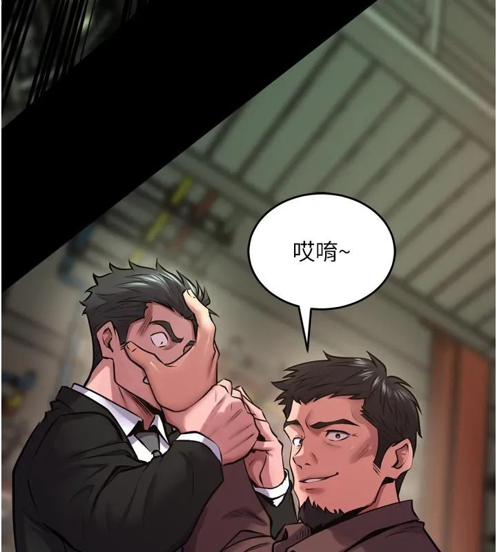 狱火重生 第60话 揮出復仇的拳頭 - 第93页