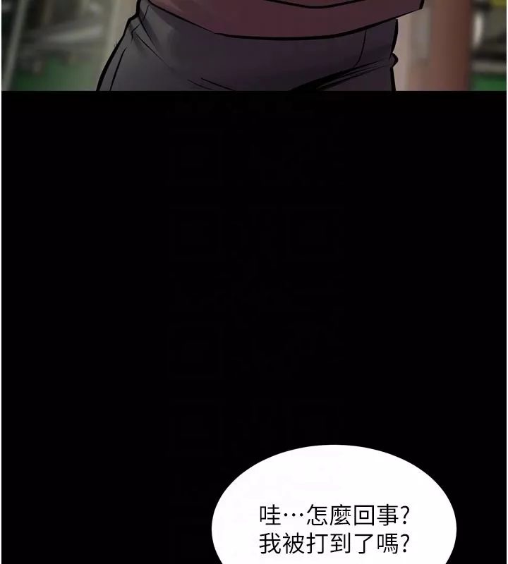 狱火重生 第60话 揮出復仇的拳頭 - 第95页