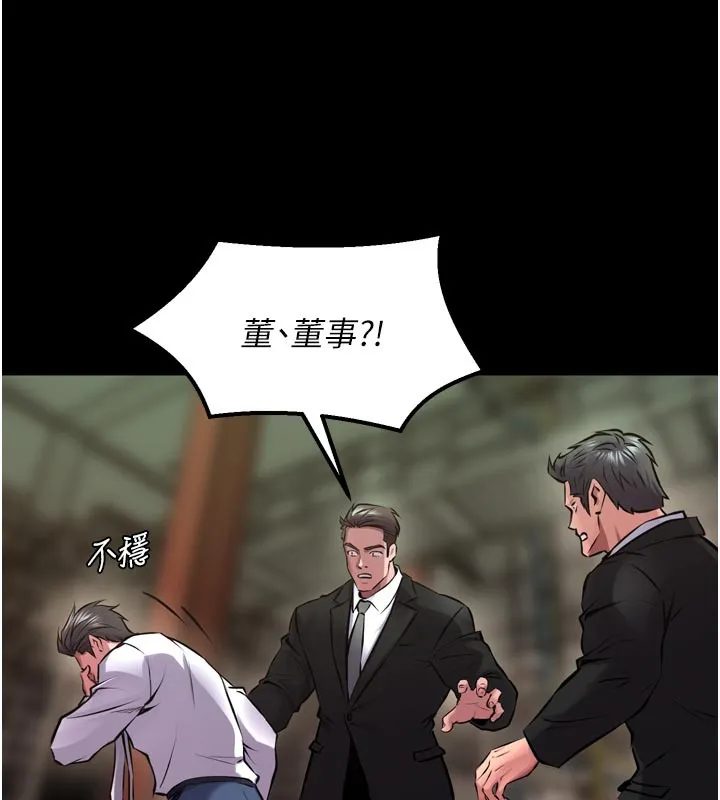 狱火重生 第60话 揮出復仇的拳頭 - 第98页