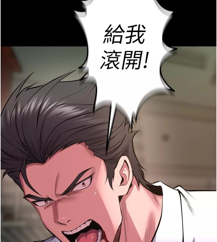 狱火重生 第60话 揮出復仇的拳頭 - 第100页