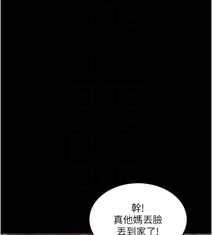 狱火重生 第60话 揮出復仇的拳頭 - 第102页
