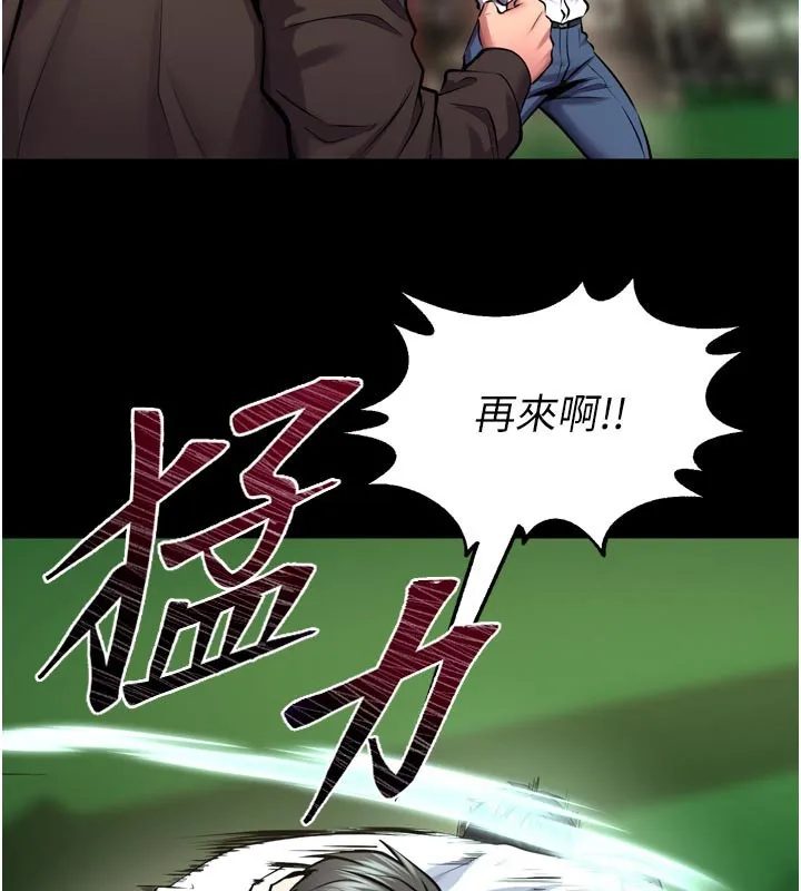 狱火重生 第60话 揮出復仇的拳頭 - 第107页
