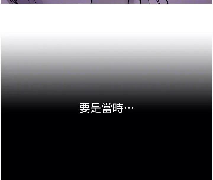 狱火重生 第60话 揮出復仇的拳頭 - 第113页