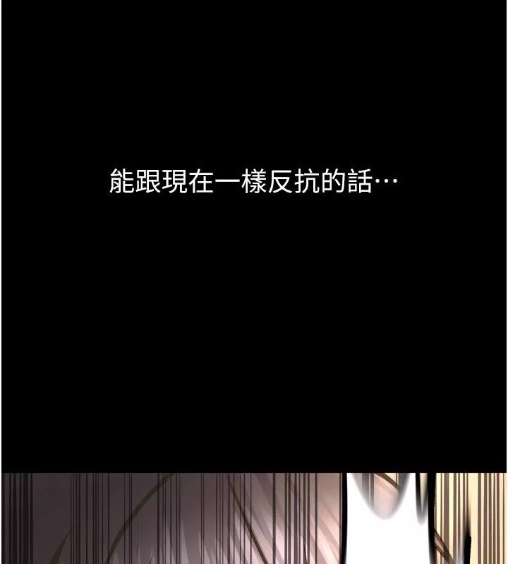 狱火重生 第60话 揮出復仇的拳頭 - 第116页