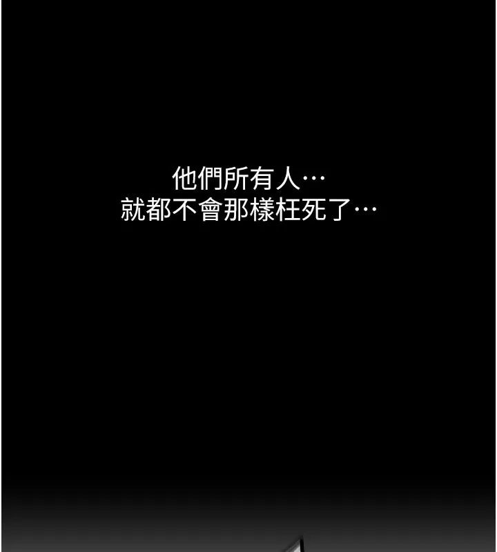 狱火重生 第60话 揮出復仇的拳頭 - 第120页