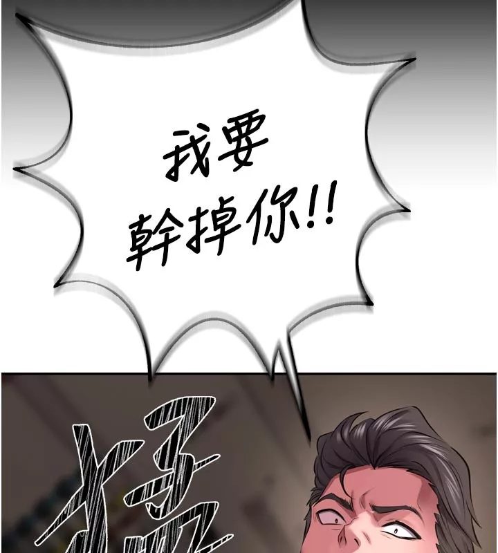狱火重生 第60话 揮出復仇的拳頭 - 第121页
