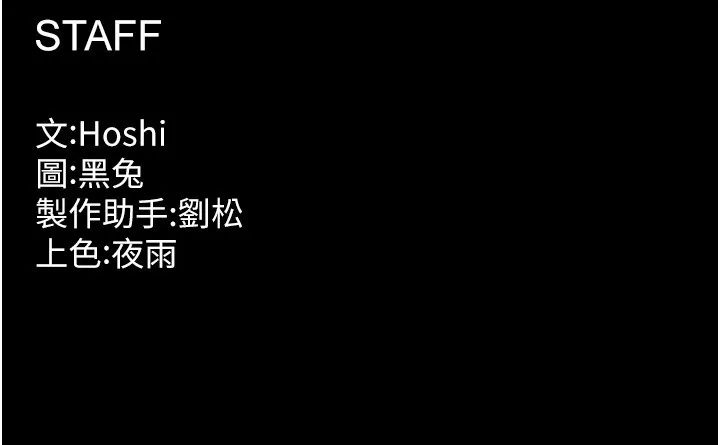 狱火重生 第60话 揮出復仇的拳頭 - 第137页