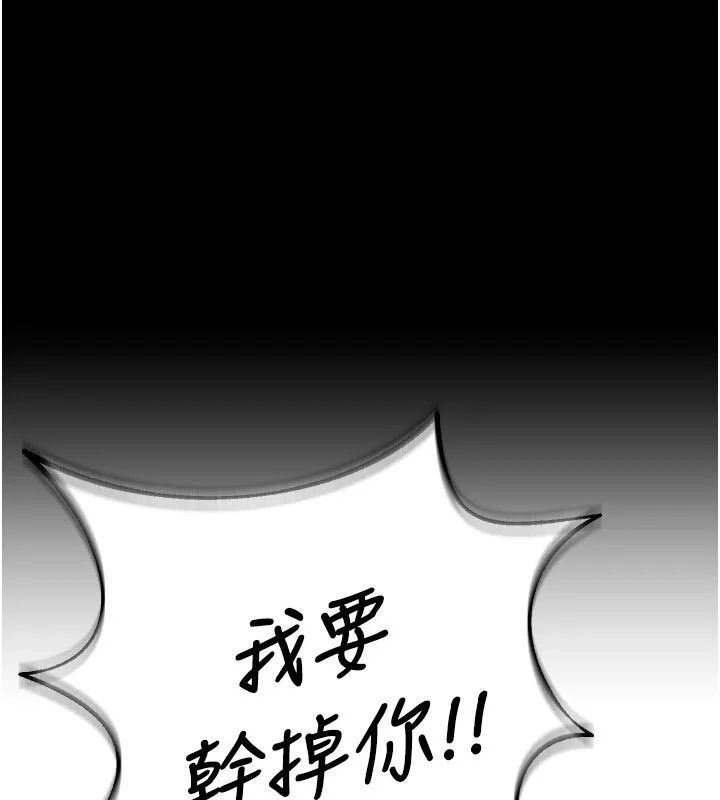 狱火重生 第61话 走向結局的最終決戰 - 第1页