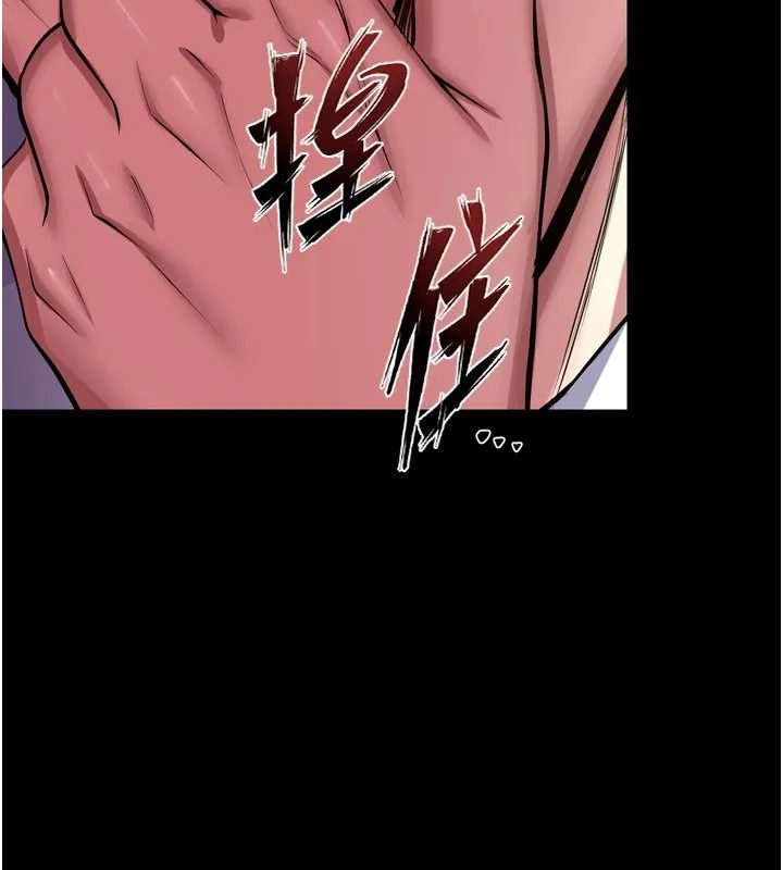 狱火重生 第61话 走向結局的最終決戰 - 第23页
