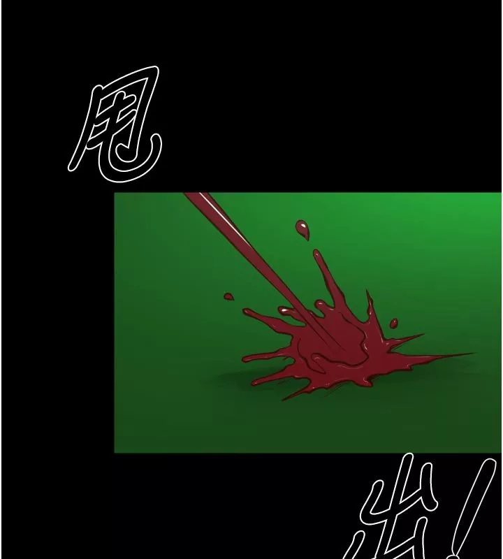 狱火重生 第61话 走向結局的最終決戰 - 第24页