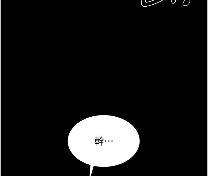 狱火重生 第61话 走向結局的最終決戰 - 第25页