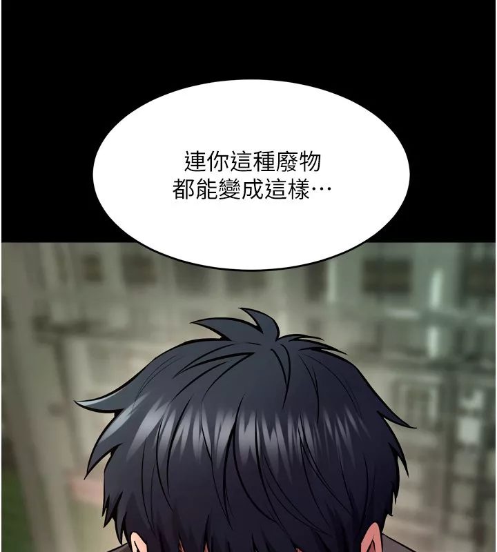 狱火重生 第61话 走向結局的最終決戰 - 第30页