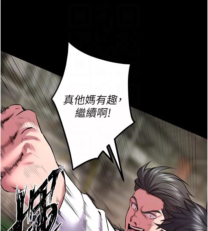 狱火重生 第61话 走向結局的最終決戰 - 第32页