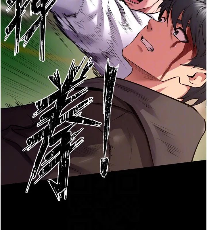 狱火重生 第61话 走向結局的最終決戰 - 第33页