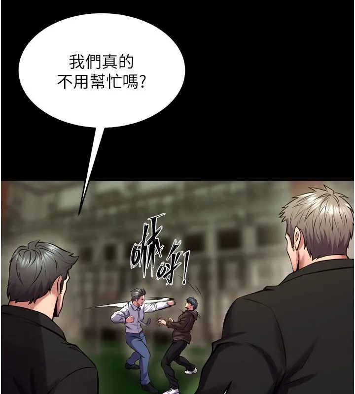 狱火重生 第61话 走向結局的最終決戰 - 第37页