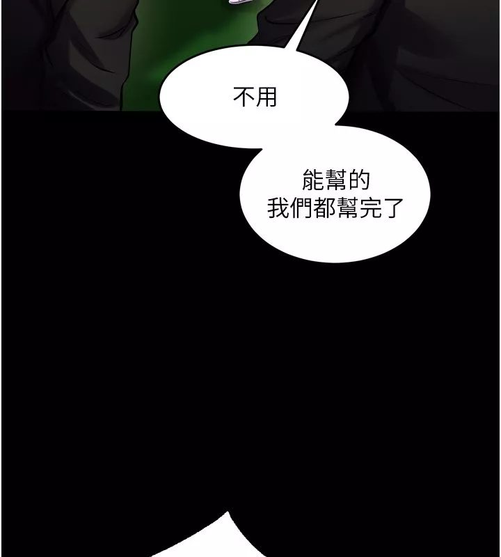 狱火重生 第61话 走向結局的最終決戰 - 第38页
