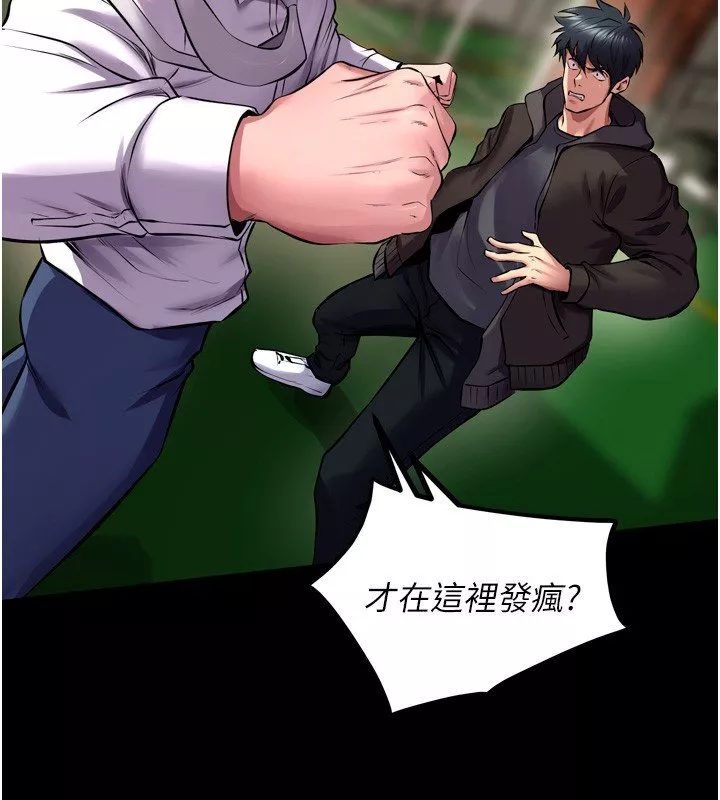 狱火重生 第61话 走向結局的最終決戰 - 第40页