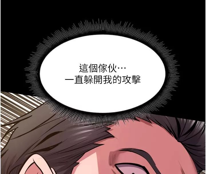 狱火重生 第61话 走向結局的最終決戰 - 第45页