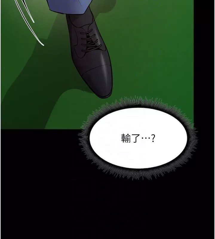 狱火重生 第61话 走向結局的最終決戰 - 第61页