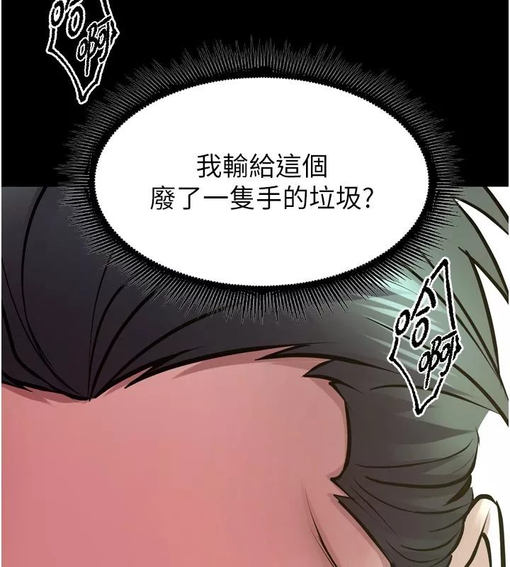 狱火重生 第61话 走向結局的最終決戰 - 第65页