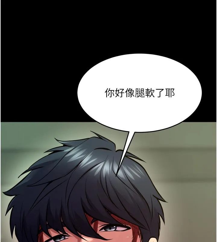 狱火重生 第61话 走向結局的最終決戰 - 第69页