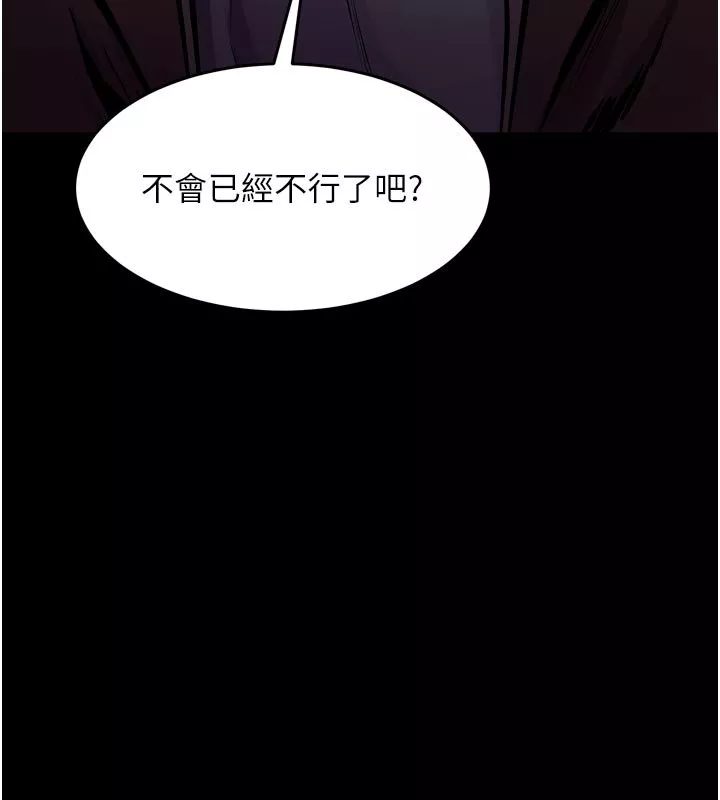 狱火重生 第61话 走向結局的最終決戰 - 第70页