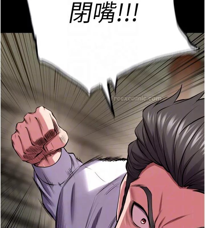 狱火重生 第61话 走向結局的最終決戰 - 第73页