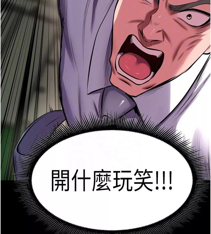 狱火重生 第61话 走向結局的最終決戰 - 第74页
