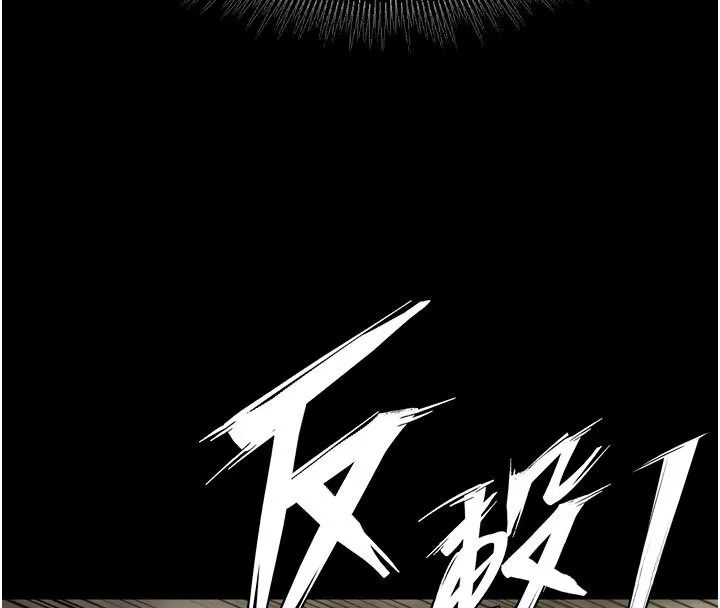 狱火重生 第61话 走向結局的最終決戰 - 第75页