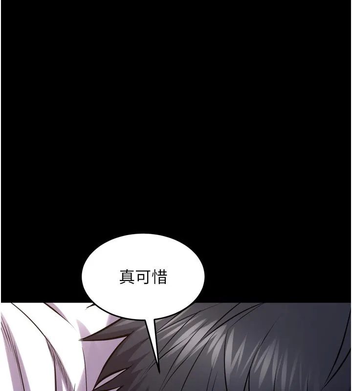狱火重生 第61话 走向結局的最終決戰 - 第77页