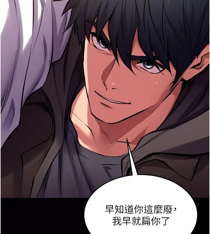 狱火重生 第61话 走向結局的最終決戰 - 第78页