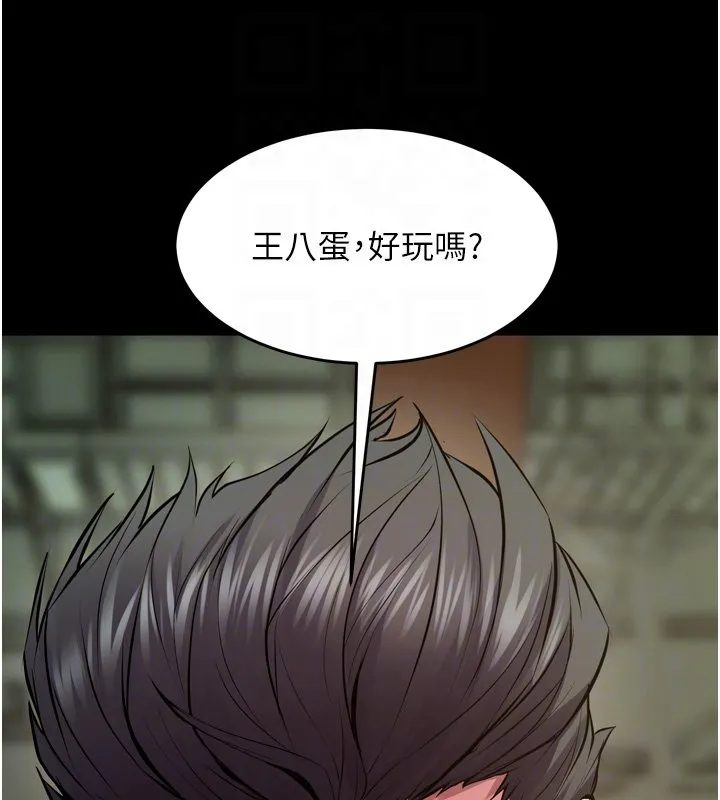 狱火重生 第61话 走向結局的最終決戰 - 第86页